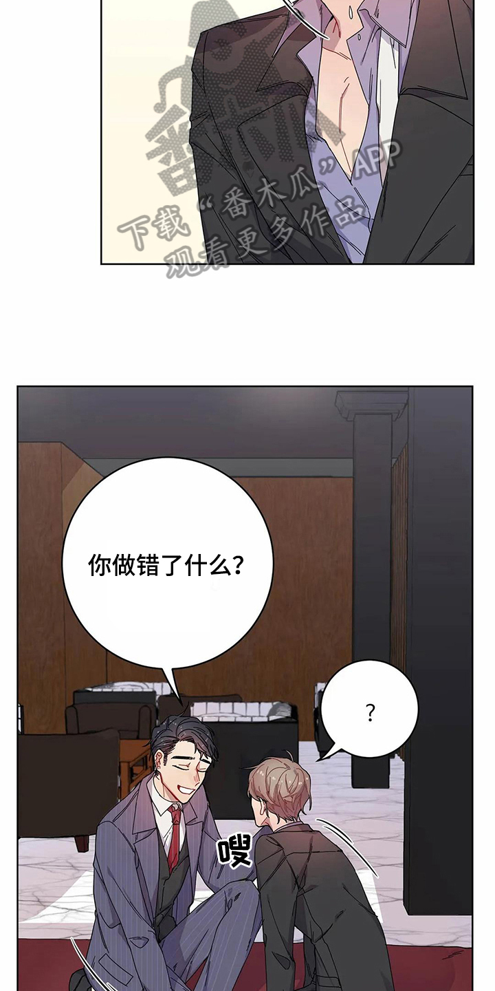 《恋爱斗争》漫画最新章节第8章提示免费下拉式在线观看章节第【7】张图片