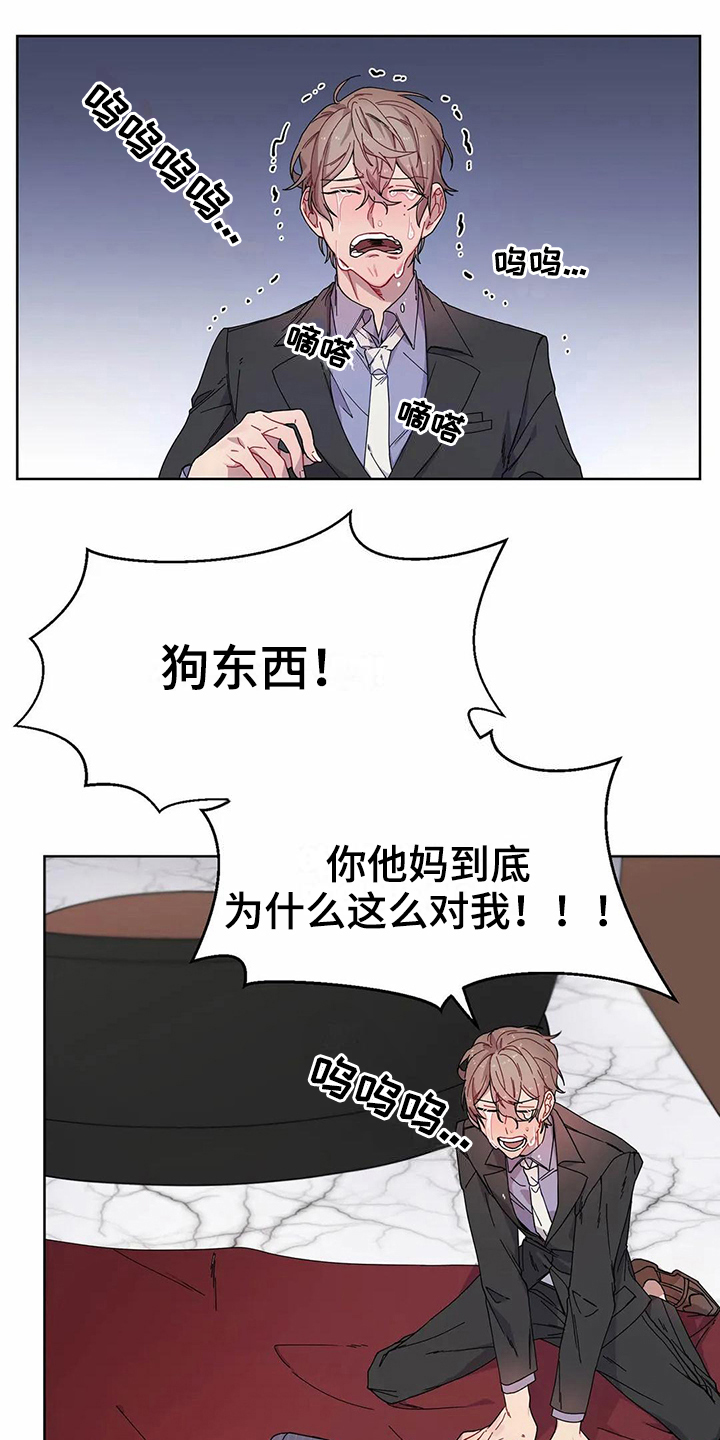 《恋爱斗争》漫画最新章节第8章提示免费下拉式在线观看章节第【14】张图片