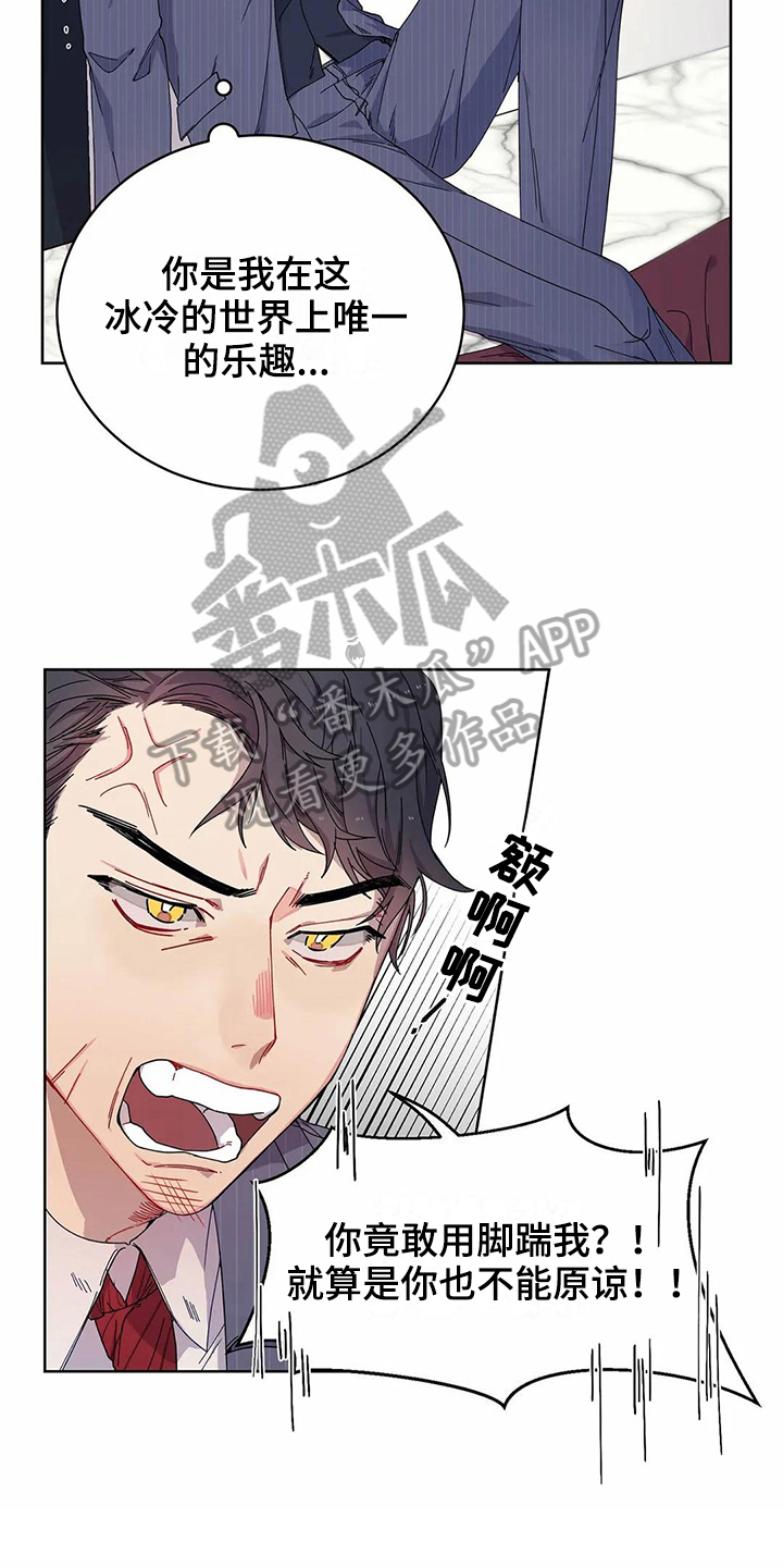 《恋爱斗争》漫画最新章节第8章提示免费下拉式在线观看章节第【15】张图片