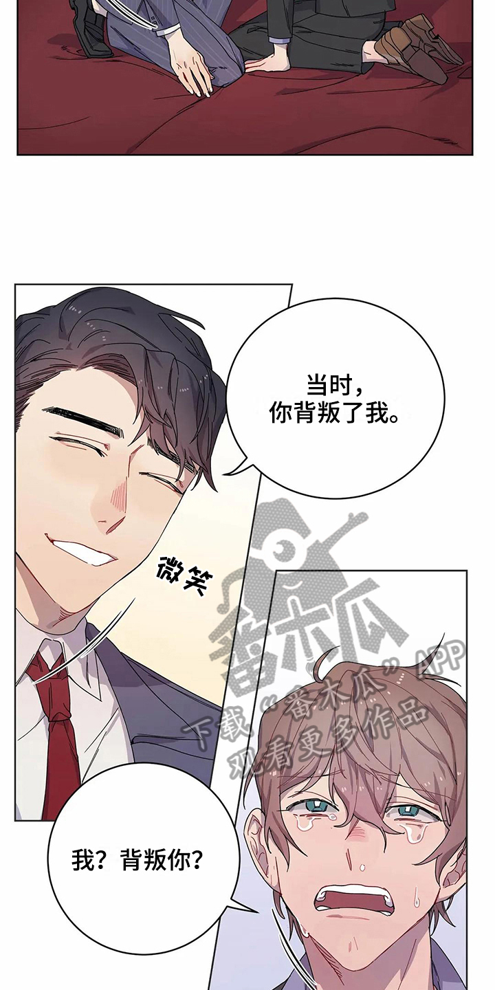 《恋爱斗争》漫画最新章节第8章提示免费下拉式在线观看章节第【6】张图片