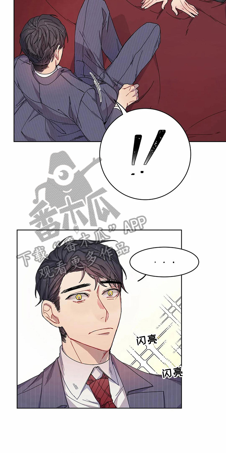 《恋爱斗争》漫画最新章节第8章提示免费下拉式在线观看章节第【13】张图片