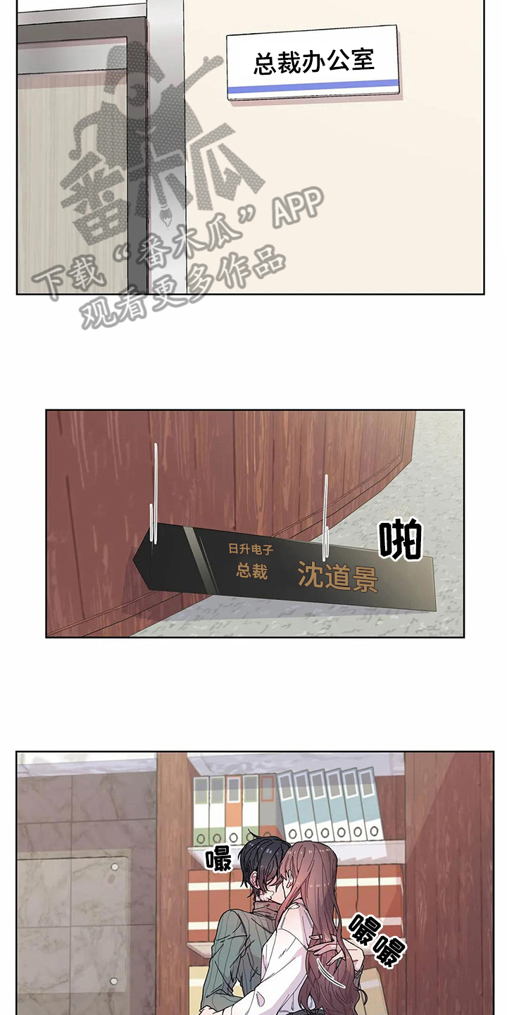 《恋爱斗争》漫画最新章节第9章威胁免费下拉式在线观看章节第【9】张图片