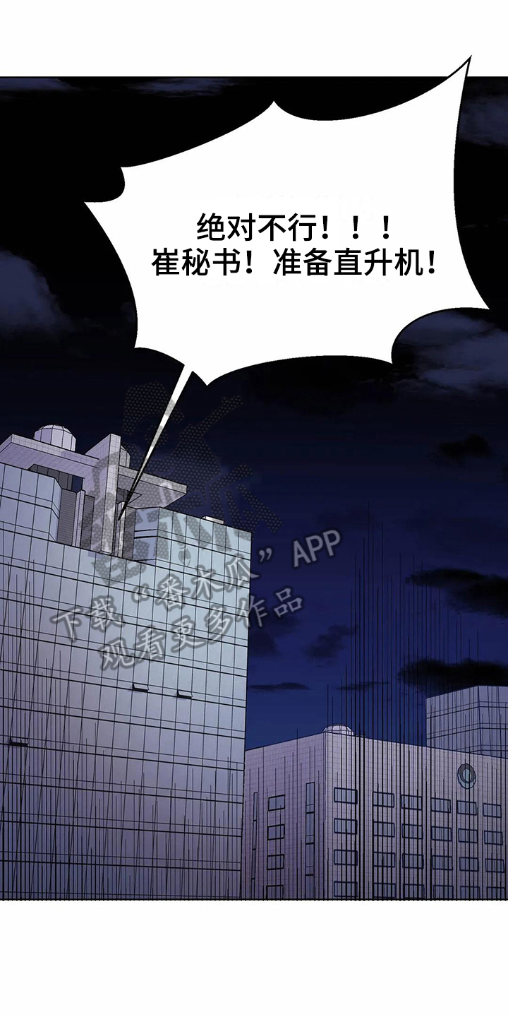 《恋爱斗争》漫画最新章节第9章威胁免费下拉式在线观看章节第【11】张图片