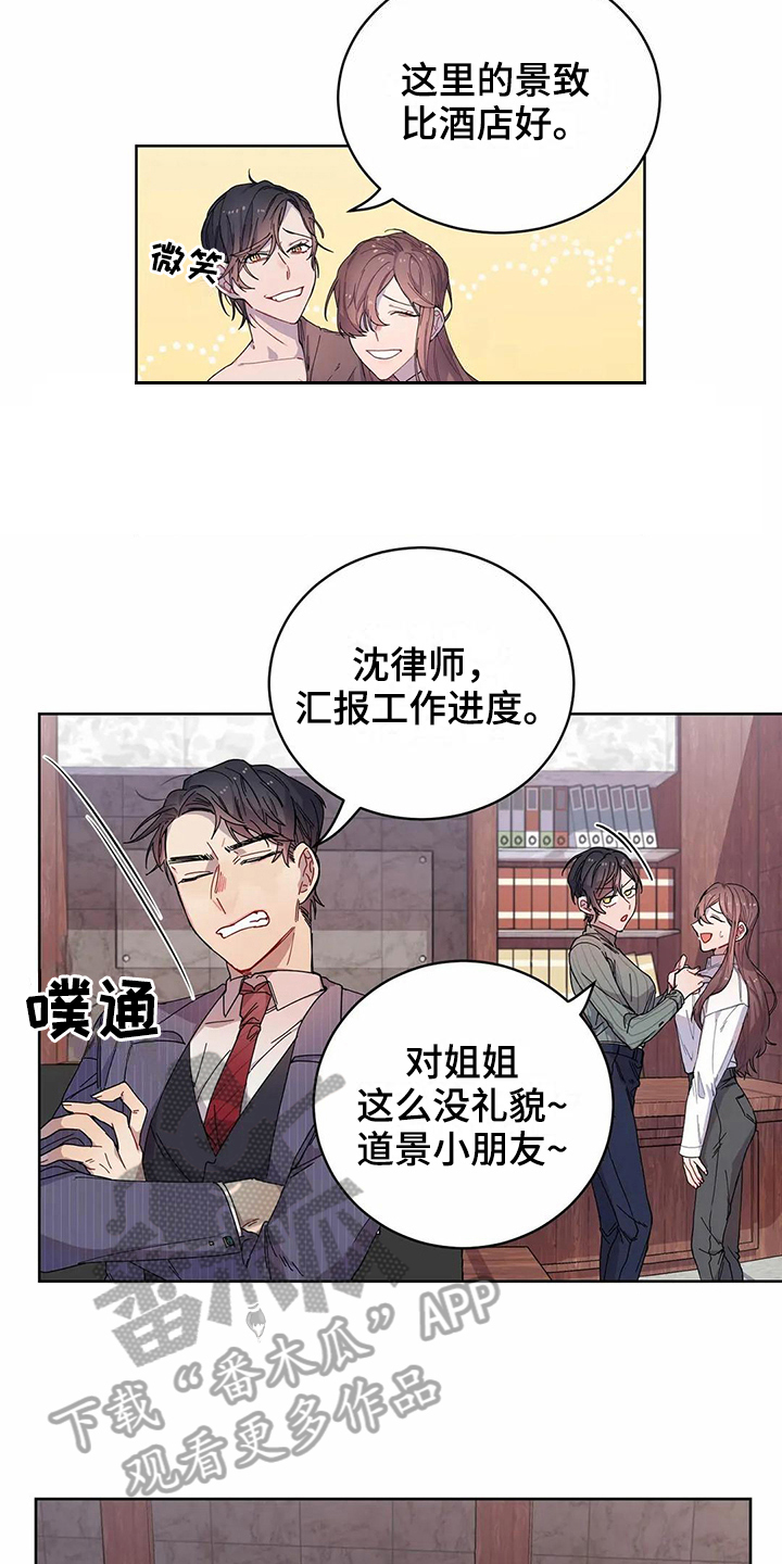 《恋爱斗争》漫画最新章节第9章威胁免费下拉式在线观看章节第【5】张图片