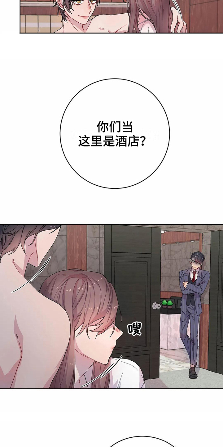 《恋爱斗争》漫画最新章节第9章威胁免费下拉式在线观看章节第【6】张图片