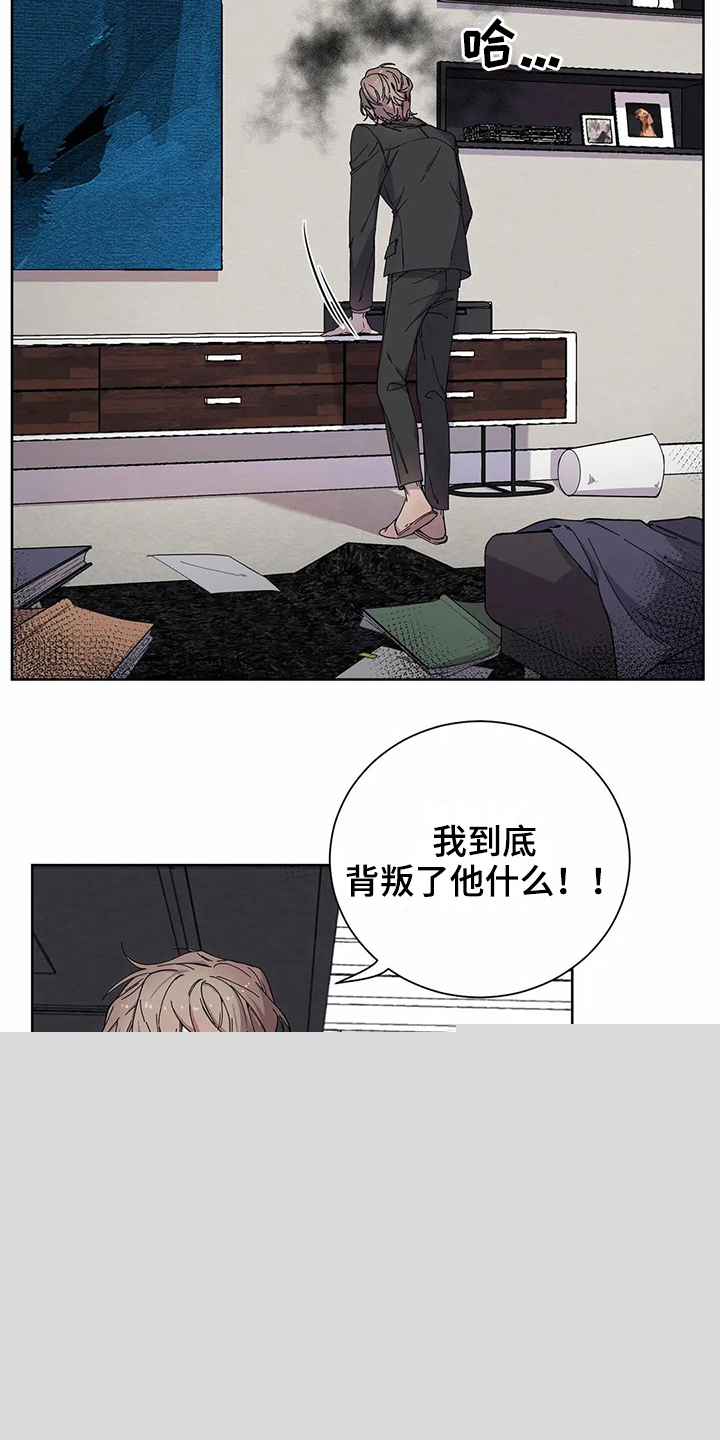 《恋爱斗争》漫画最新章节第10章到手免费下拉式在线观看章节第【3】张图片