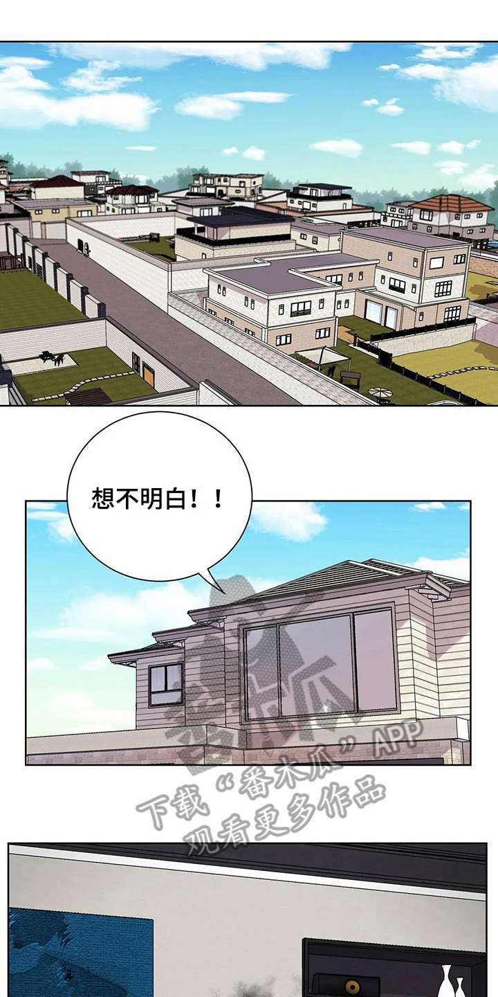 《恋爱斗争》漫画最新章节第10章到手免费下拉式在线观看章节第【4】张图片