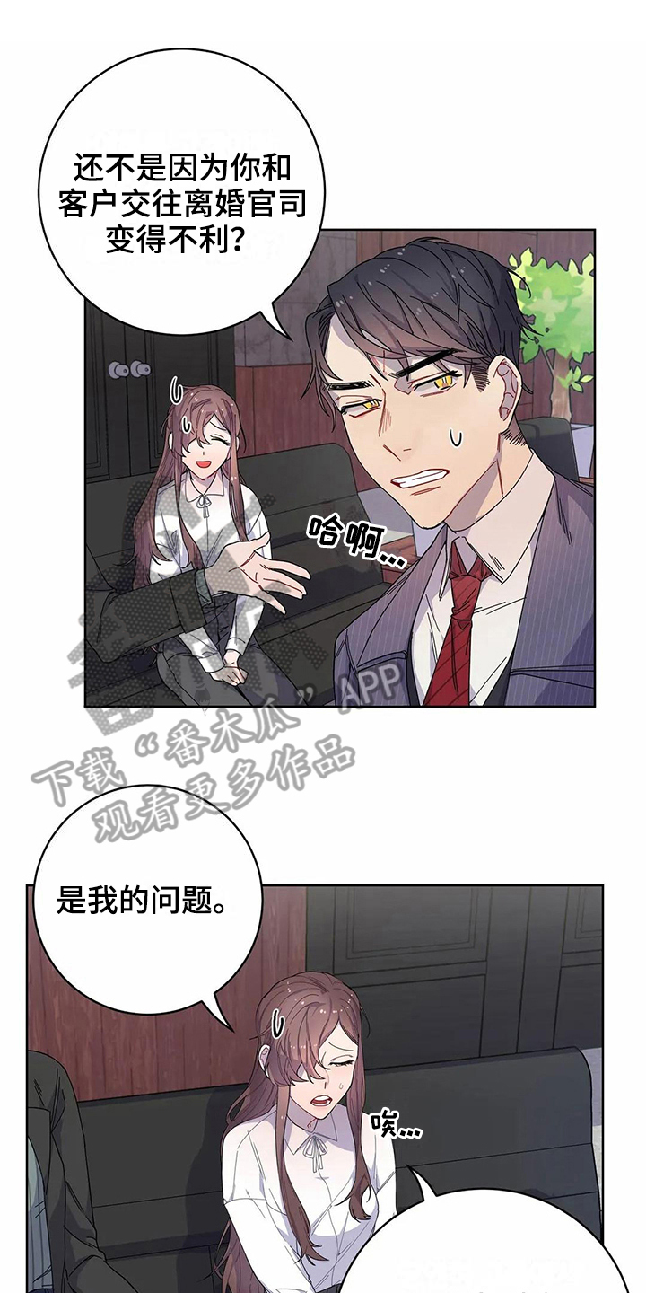 《恋爱斗争》漫画最新章节第10章到手免费下拉式在线观看章节第【16】张图片