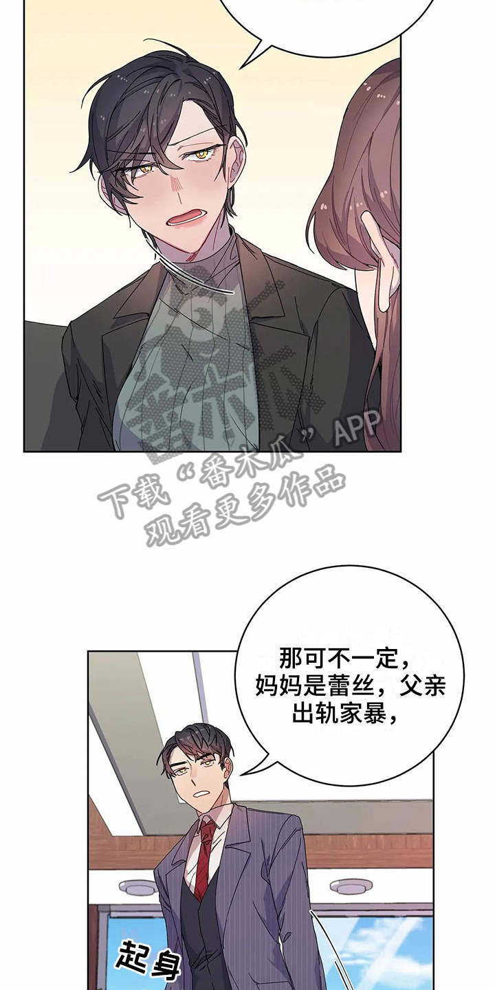 《恋爱斗争》漫画最新章节第10章到手免费下拉式在线观看章节第【14】张图片