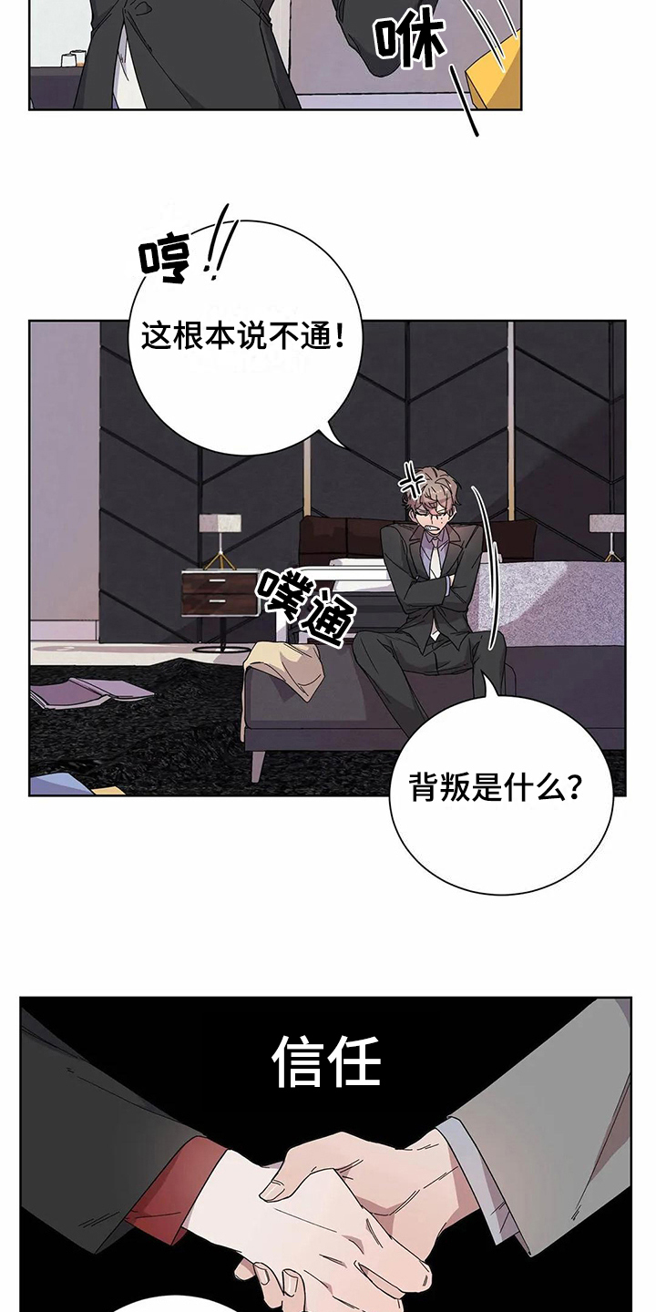 《恋爱斗争》漫画最新章节第10章到手免费下拉式在线观看章节第【2】张图片