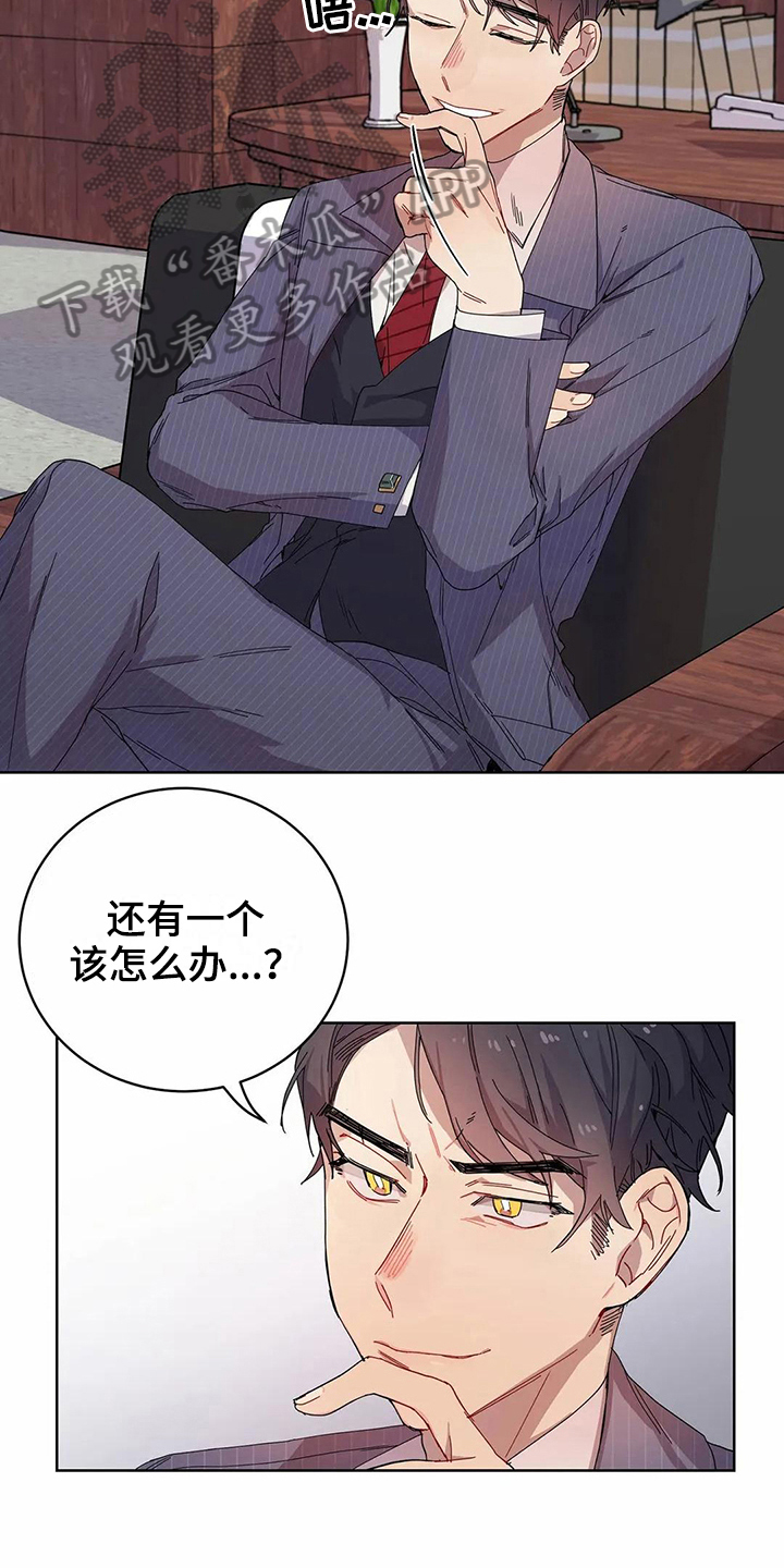 《恋爱斗争》漫画最新章节第10章到手免费下拉式在线观看章节第【5】张图片