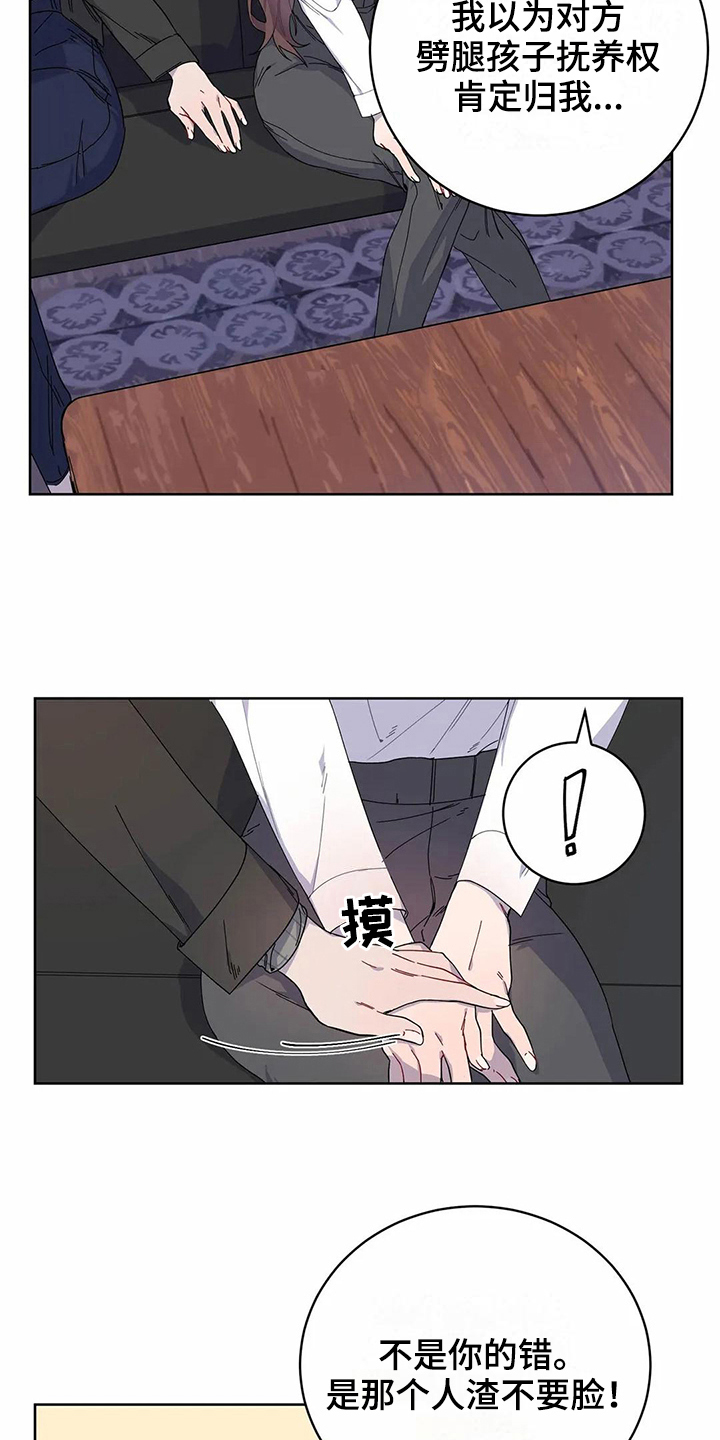 《恋爱斗争》漫画最新章节第10章到手免费下拉式在线观看章节第【15】张图片