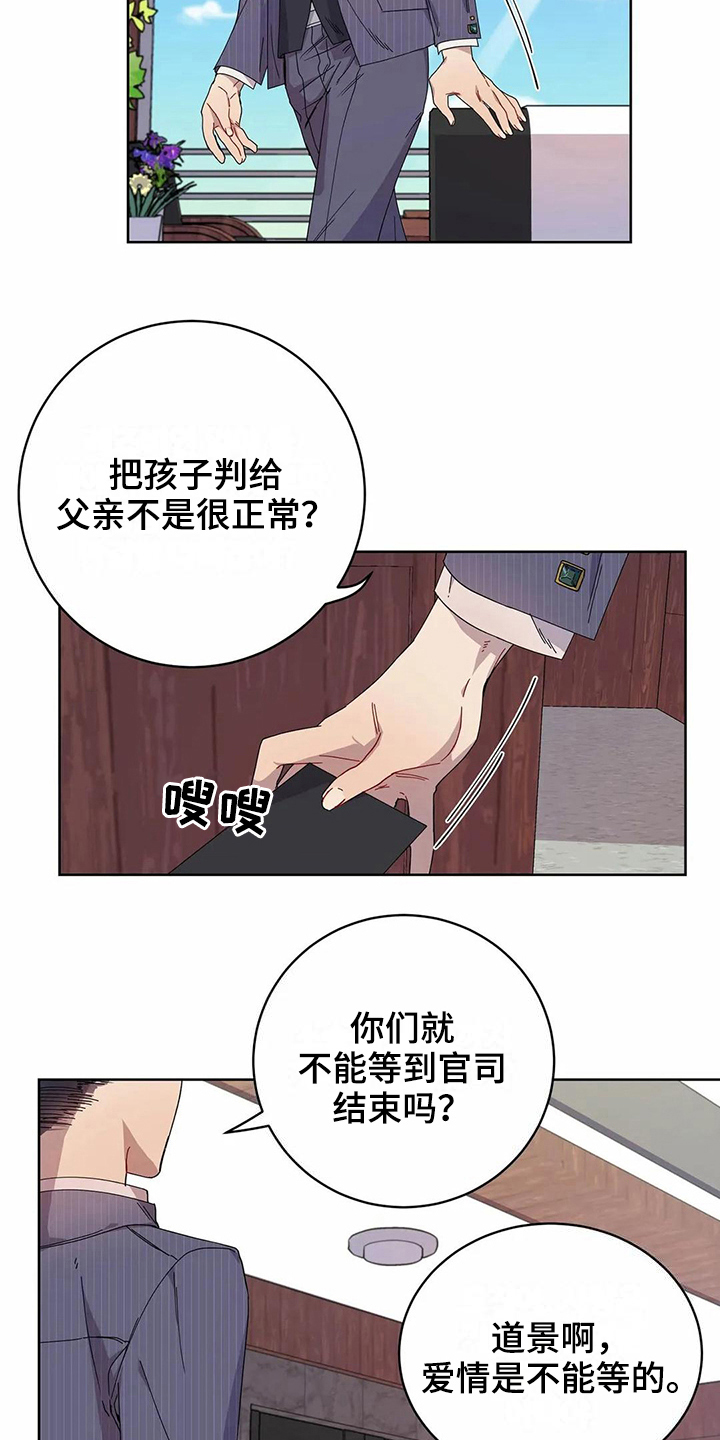 《恋爱斗争》漫画最新章节第10章到手免费下拉式在线观看章节第【13】张图片