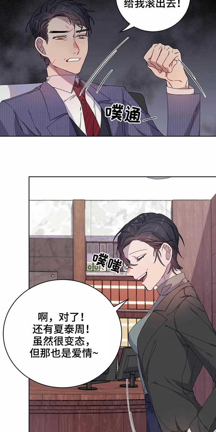 《恋爱斗争》漫画最新章节第10章到手免费下拉式在线观看章节第【11】张图片