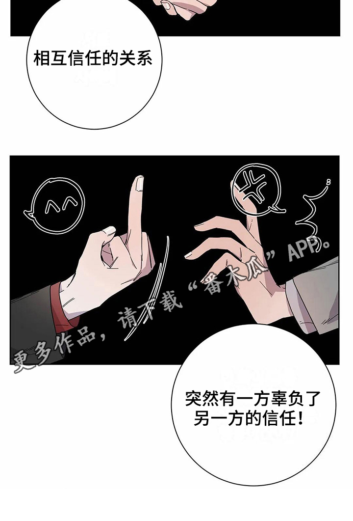 《恋爱斗争》漫画最新章节第10章到手免费下拉式在线观看章节第【1】张图片