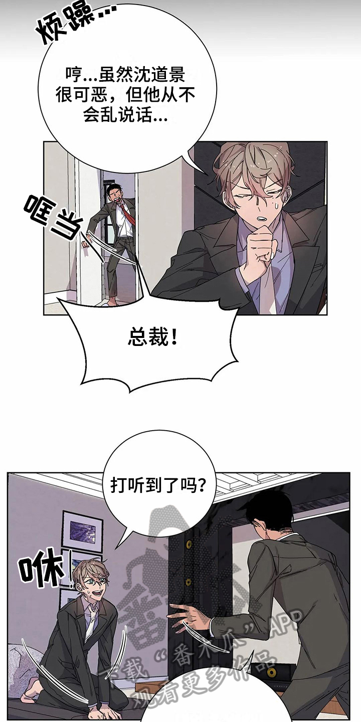 《恋爱斗争》漫画最新章节第11章方法免费下拉式在线观看章节第【14】张图片