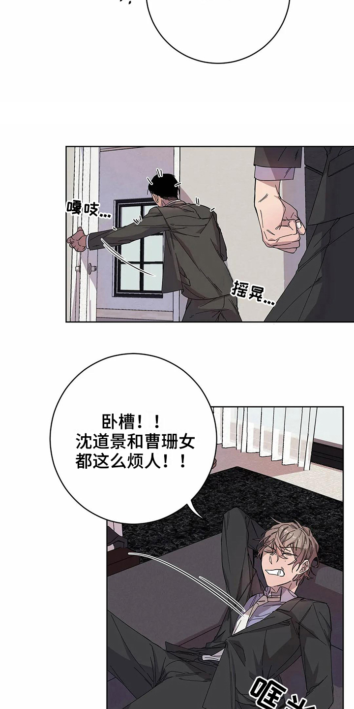 《恋爱斗争》漫画最新章节第11章方法免费下拉式在线观看章节第【8】张图片