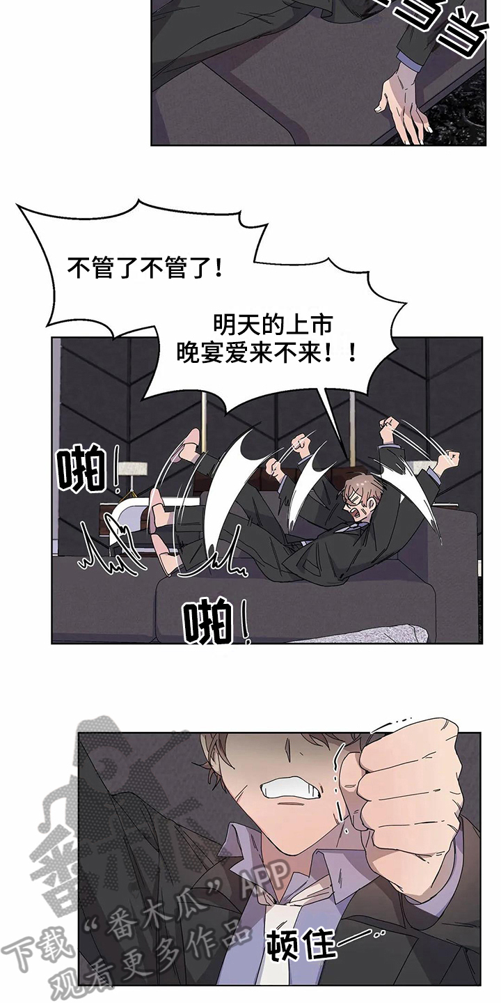 《恋爱斗争》漫画最新章节第11章方法免费下拉式在线观看章节第【7】张图片