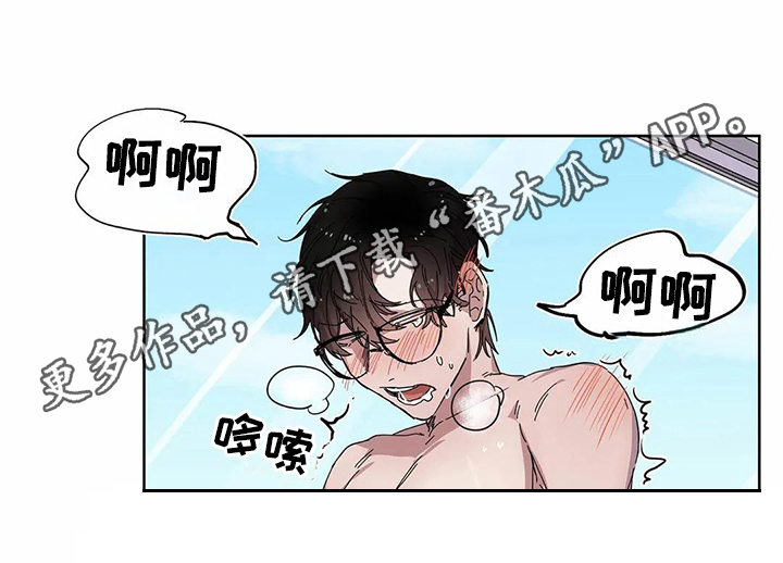 《恋爱斗争》漫画最新章节第12章服软免费下拉式在线观看章节第【1】张图片