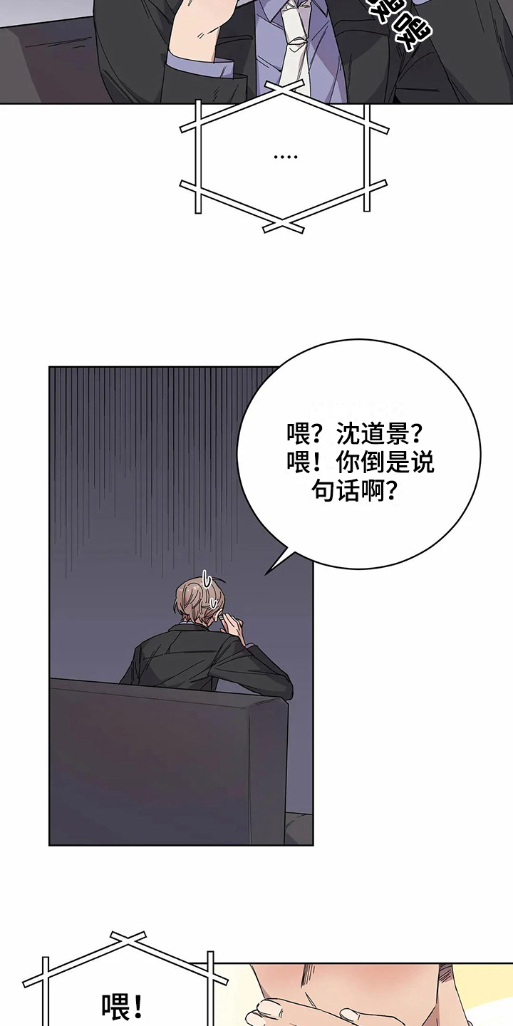 《恋爱斗争》漫画最新章节第12章服软免费下拉式在线观看章节第【6】张图片