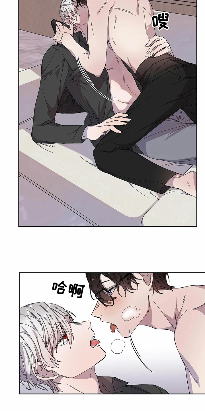 《恋爱斗争》漫画最新章节第12章服软免费下拉式在线观看章节第【2】张图片