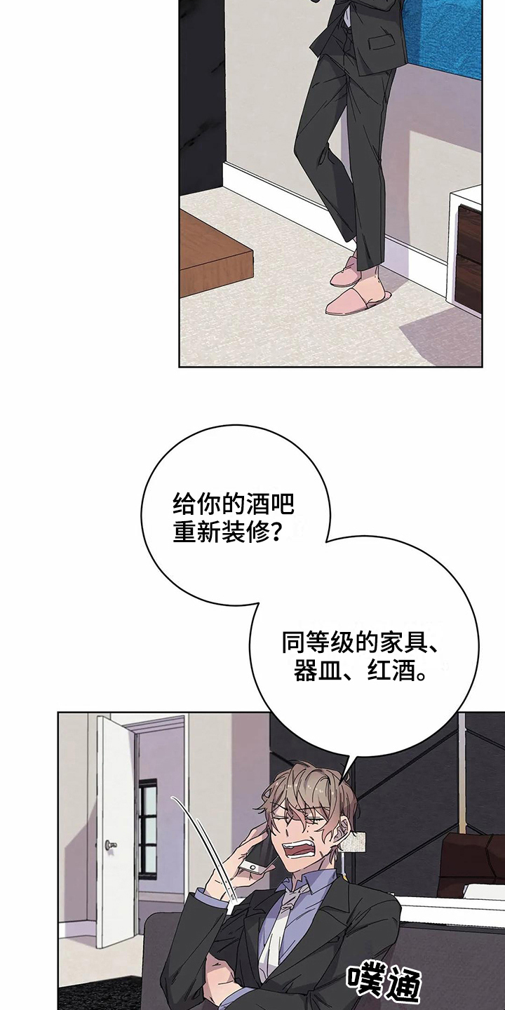 《恋爱斗争》漫画最新章节第12章服软免费下拉式在线观看章节第【15】张图片