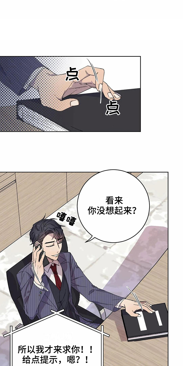 《恋爱斗争》漫画最新章节第12章服软免费下拉式在线观看章节第【17】张图片