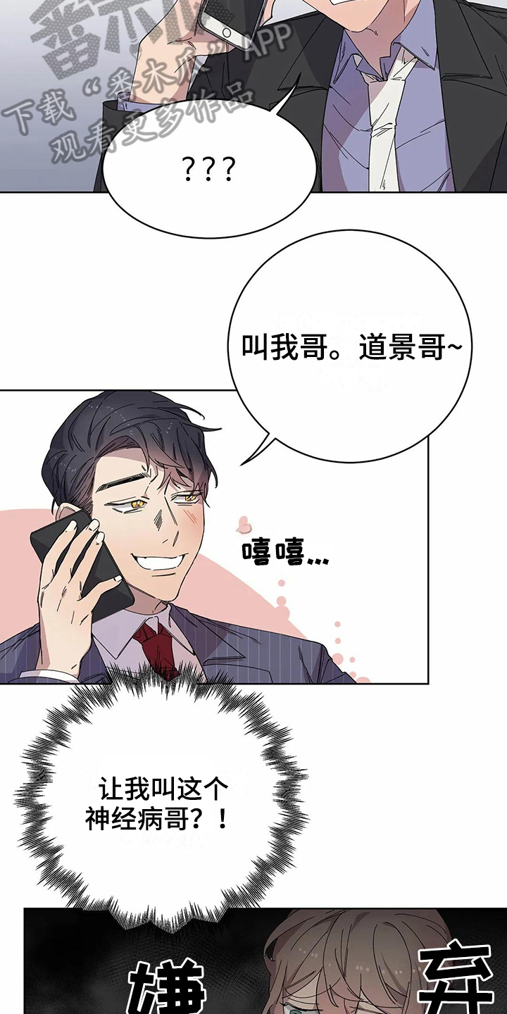 《恋爱斗争》漫画最新章节第12章服软免费下拉式在线观看章节第【11】张图片