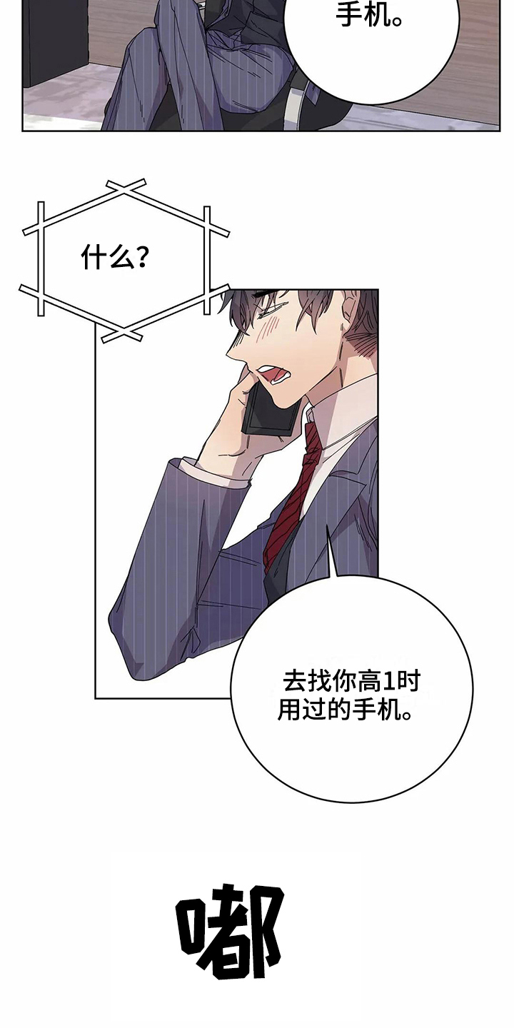 《恋爱斗争》漫画最新章节第13章邀请免费下拉式在线观看章节第【16】张图片