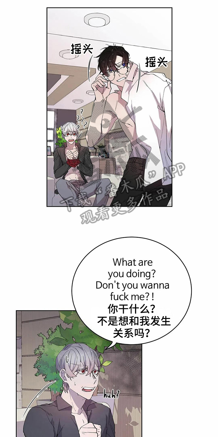 《恋爱斗争》漫画最新章节第14章设计免费下拉式在线观看章节第【13】张图片