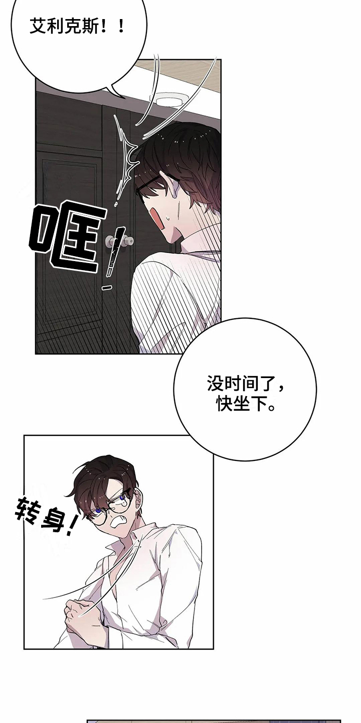 《恋爱斗争》漫画最新章节第14章设计免费下拉式在线观看章节第【10】张图片