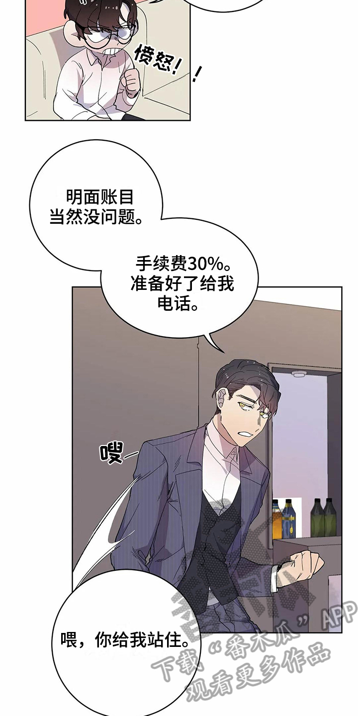 《恋爱斗争》漫画最新章节第14章设计免费下拉式在线观看章节第【4】张图片