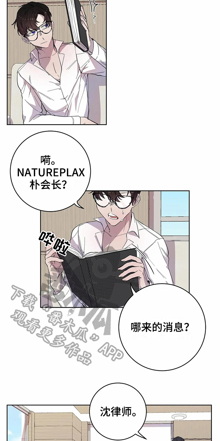 《恋爱斗争》漫画最新章节第14章设计免费下拉式在线观看章节第【7】张图片