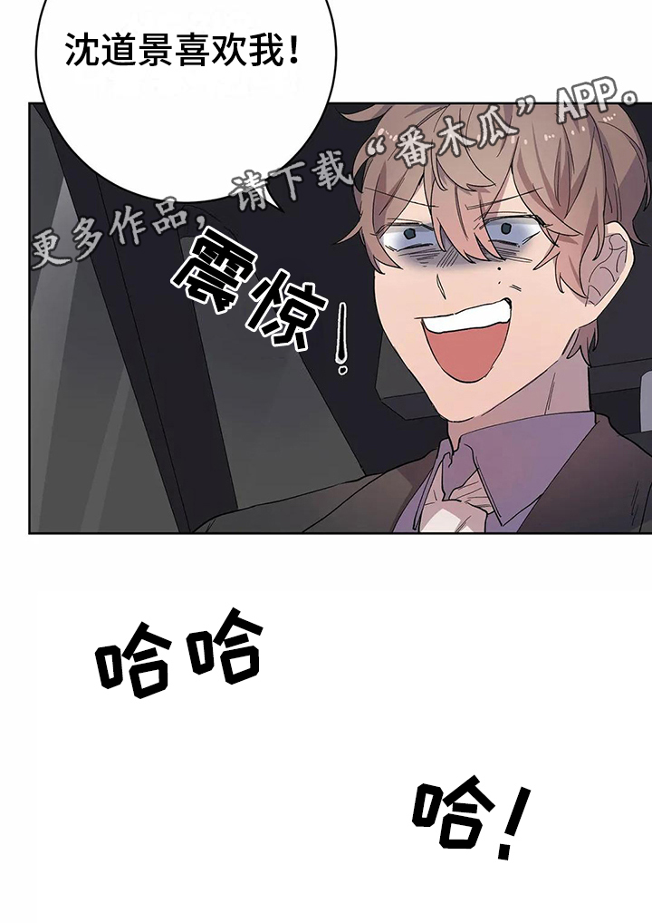 《恋爱斗争》漫画最新章节第15章明确免费下拉式在线观看章节第【1】张图片