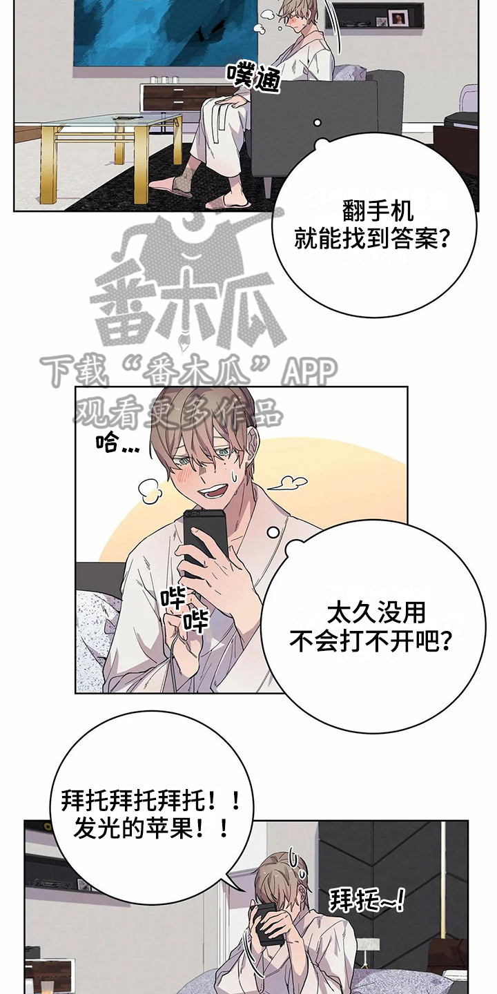 《恋爱斗争》漫画最新章节第15章明确免费下拉式在线观看章节第【6】张图片