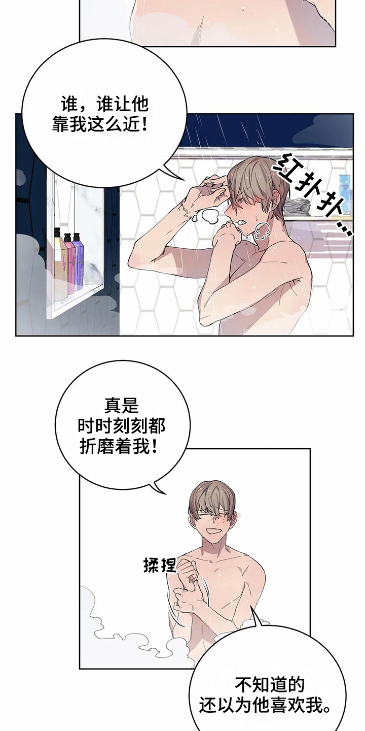 《恋爱斗争》漫画最新章节第15章明确免费下拉式在线观看章节第【11】张图片