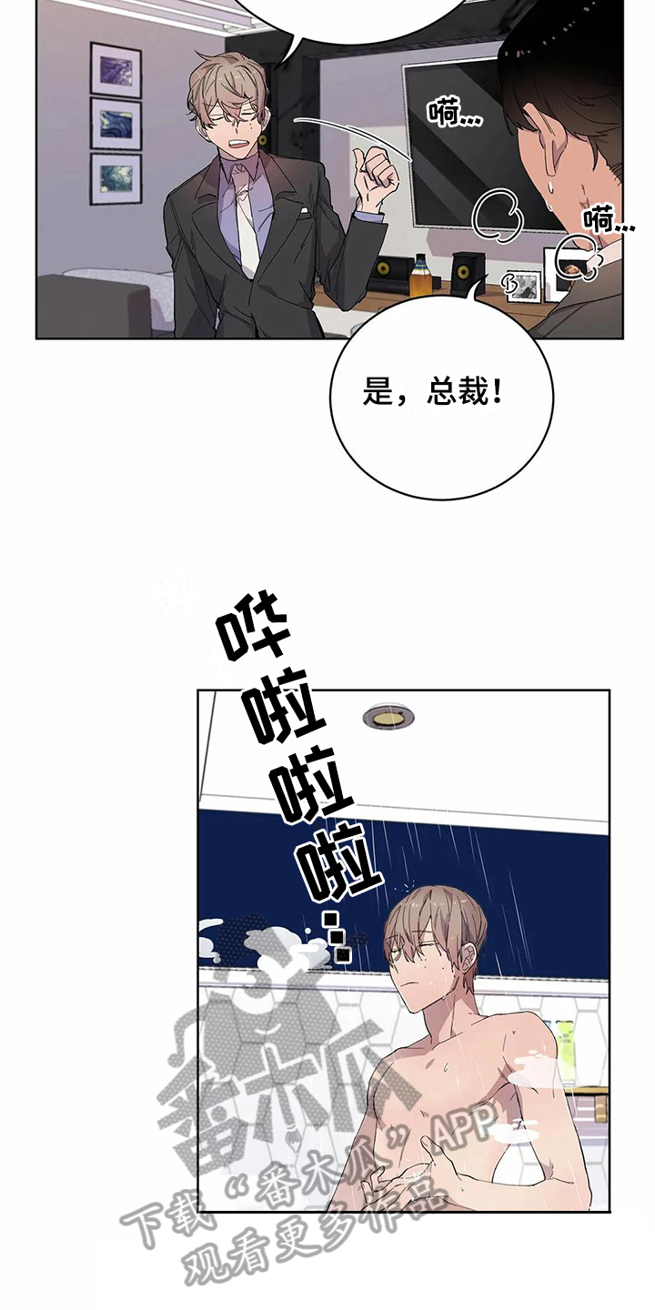 《恋爱斗争》漫画最新章节第15章明确免费下拉式在线观看章节第【14】张图片