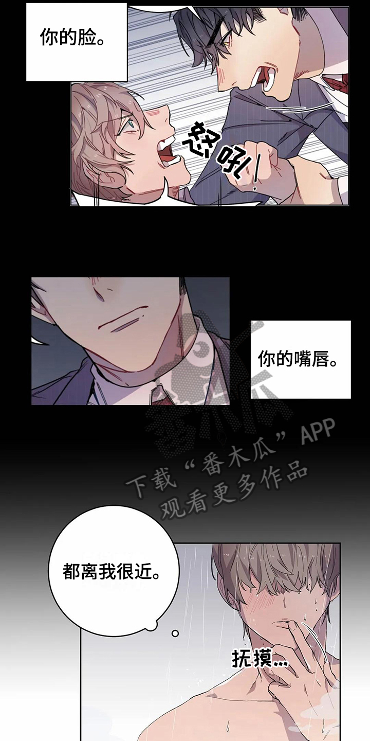 《恋爱斗争》漫画最新章节第15章明确免费下拉式在线观看章节第【12】张图片