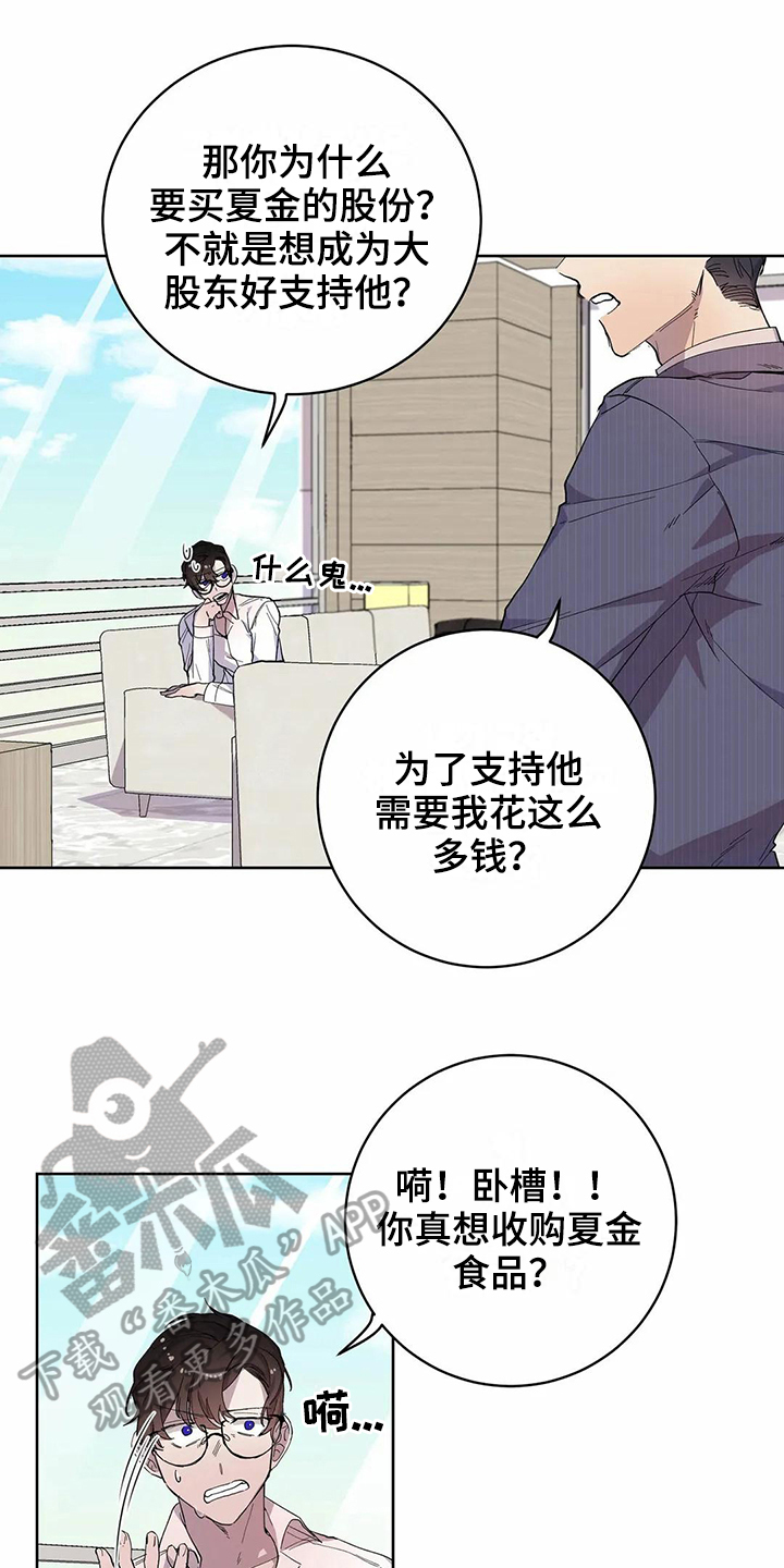 《恋爱斗争》漫画最新章节第15章明确免费下拉式在线观看章节第【8】张图片