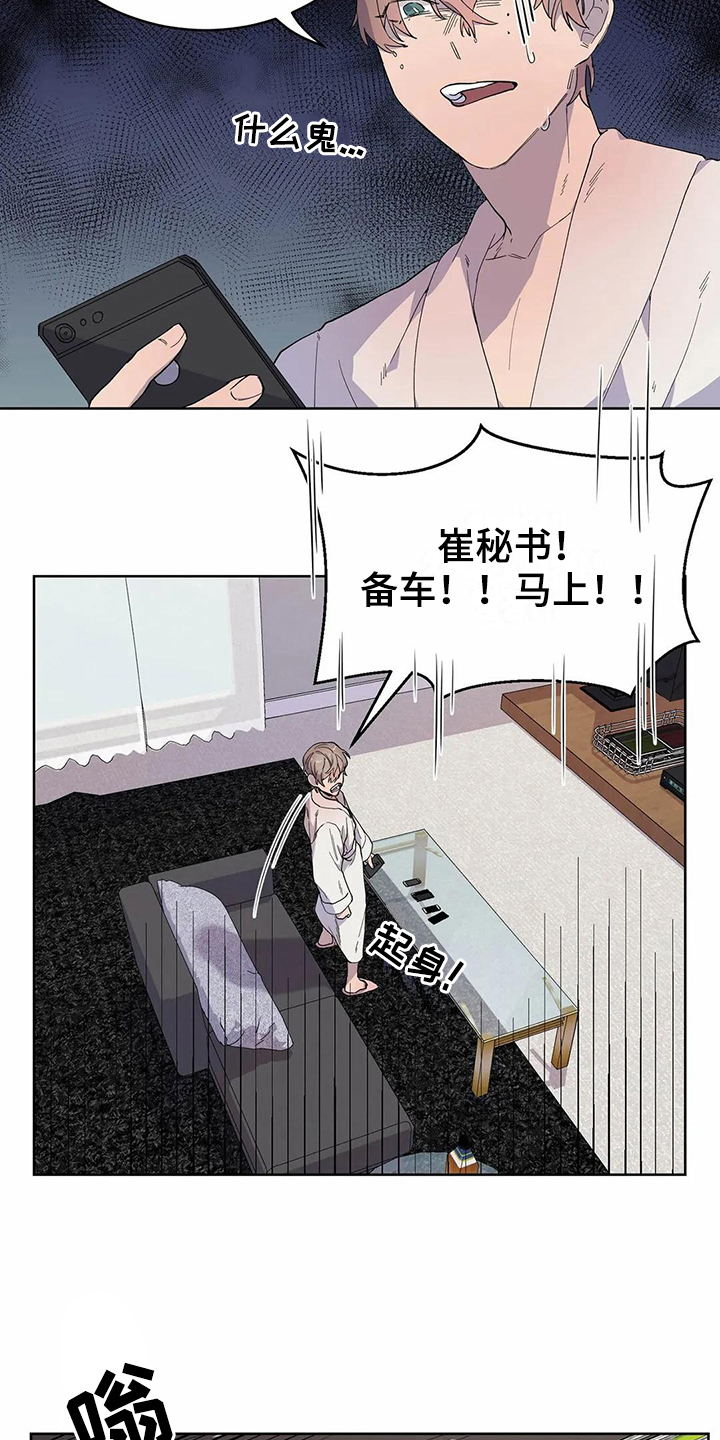 《恋爱斗争》漫画最新章节第15章明确免费下拉式在线观看章节第【3】张图片