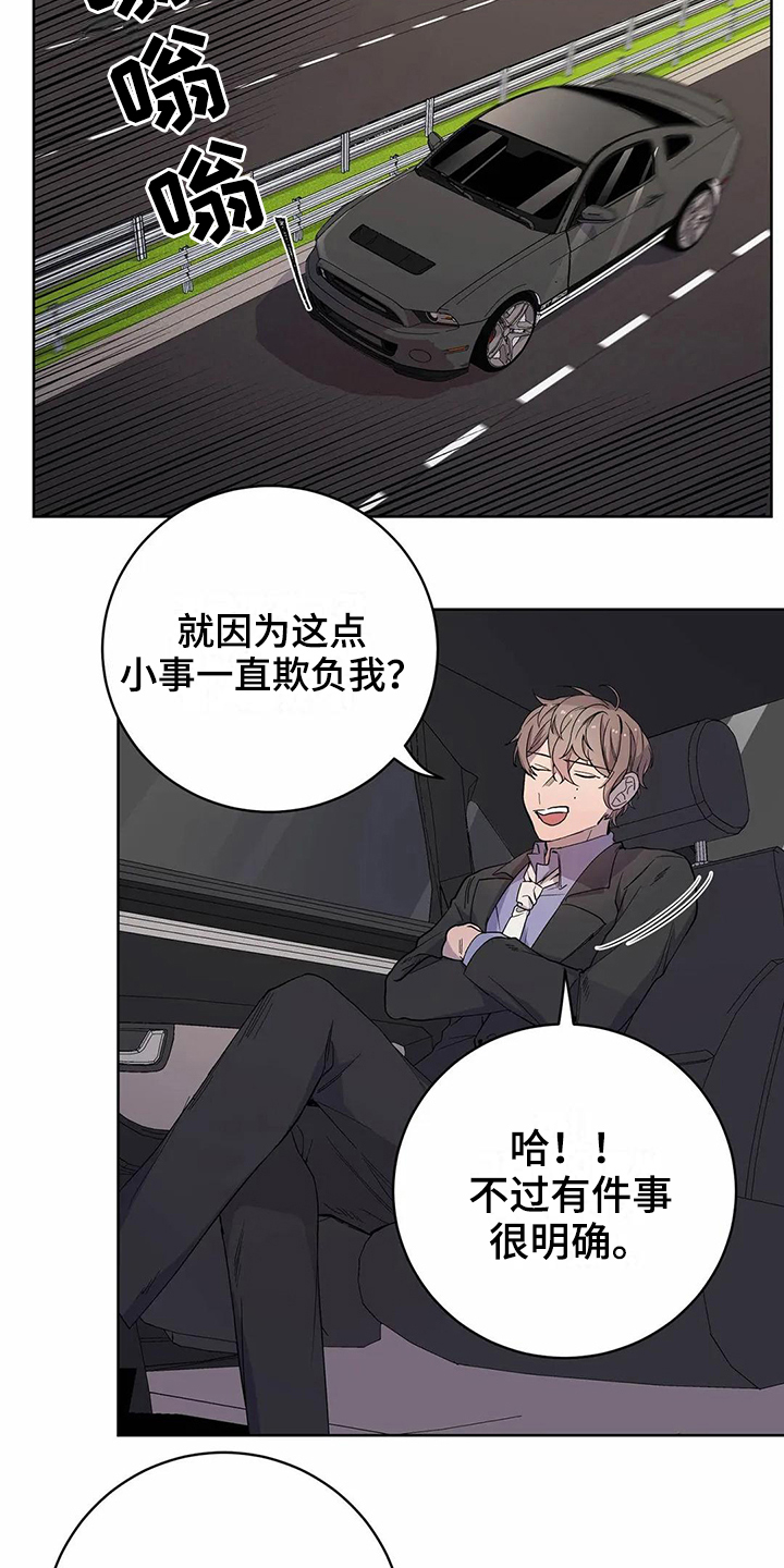 《恋爱斗争》漫画最新章节第15章明确免费下拉式在线观看章节第【2】张图片