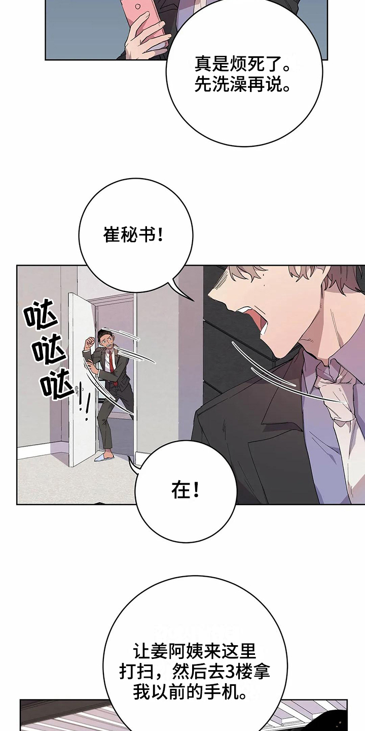 《恋爱斗争》漫画最新章节第15章明确免费下拉式在线观看章节第【15】张图片