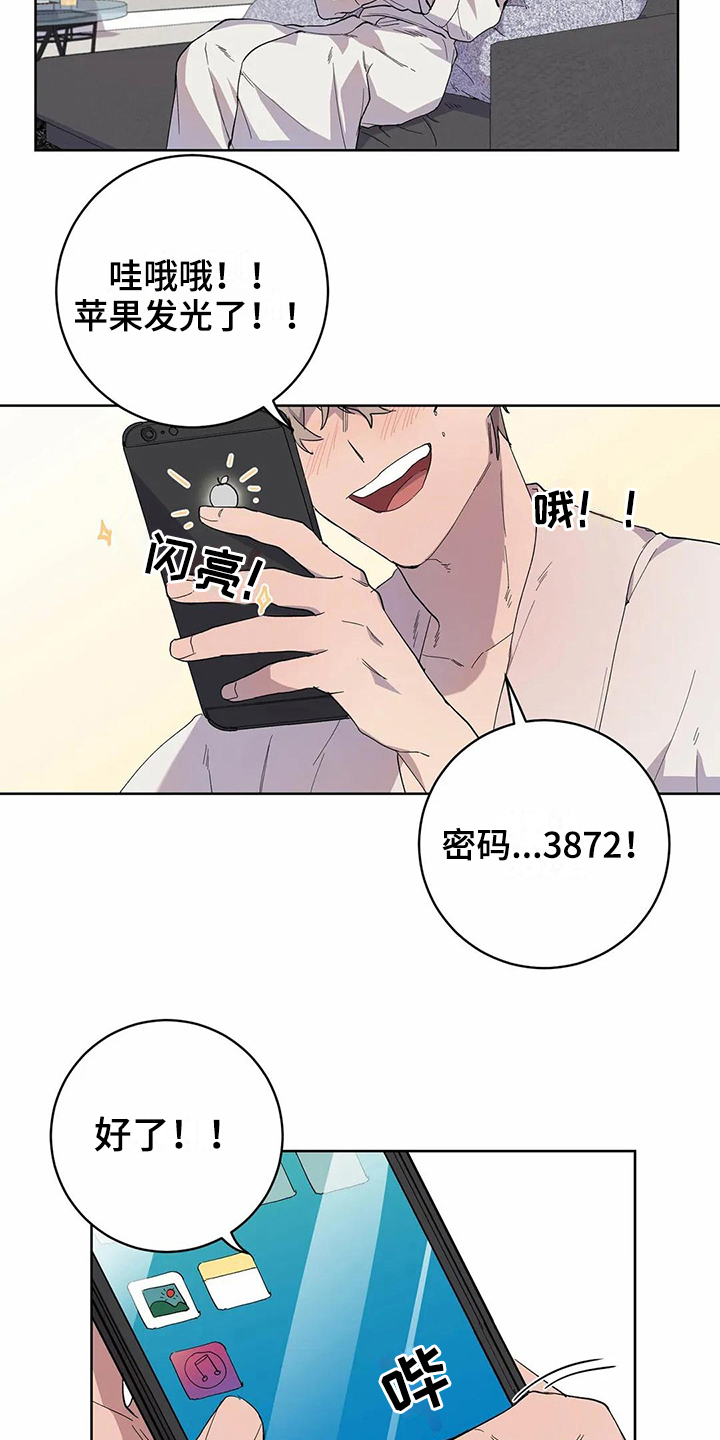 《恋爱斗争》漫画最新章节第15章明确免费下拉式在线观看章节第【5】张图片