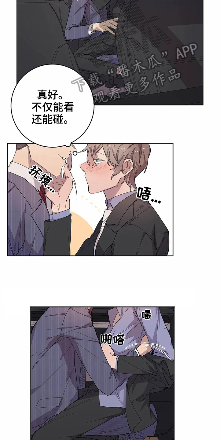 《恋爱斗争》漫画最新章节第16章梦免费下拉式在线观看章节第【8】张图片