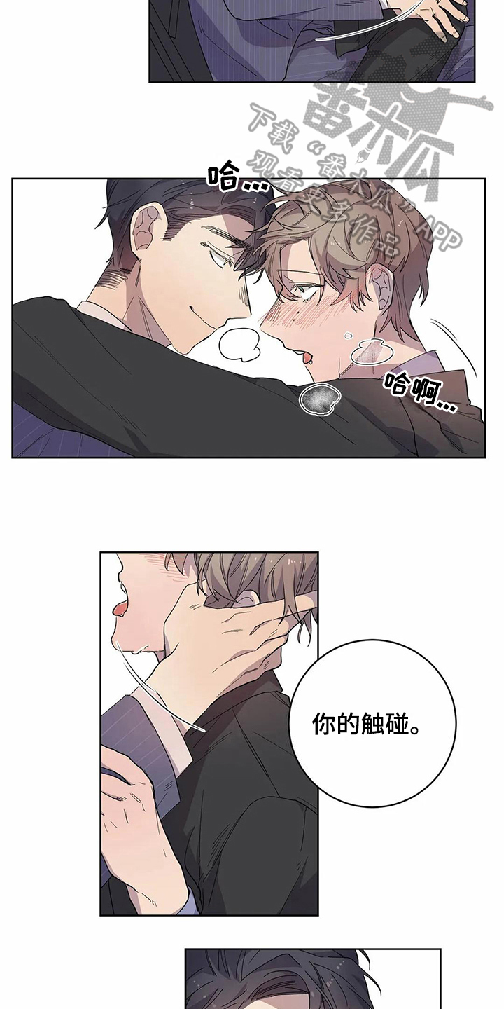 《恋爱斗争》漫画最新章节第16章梦免费下拉式在线观看章节第【10】张图片