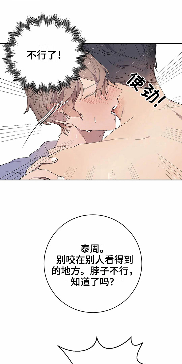 《恋爱斗争》漫画最新章节第16章梦免费下拉式在线观看章节第【6】张图片