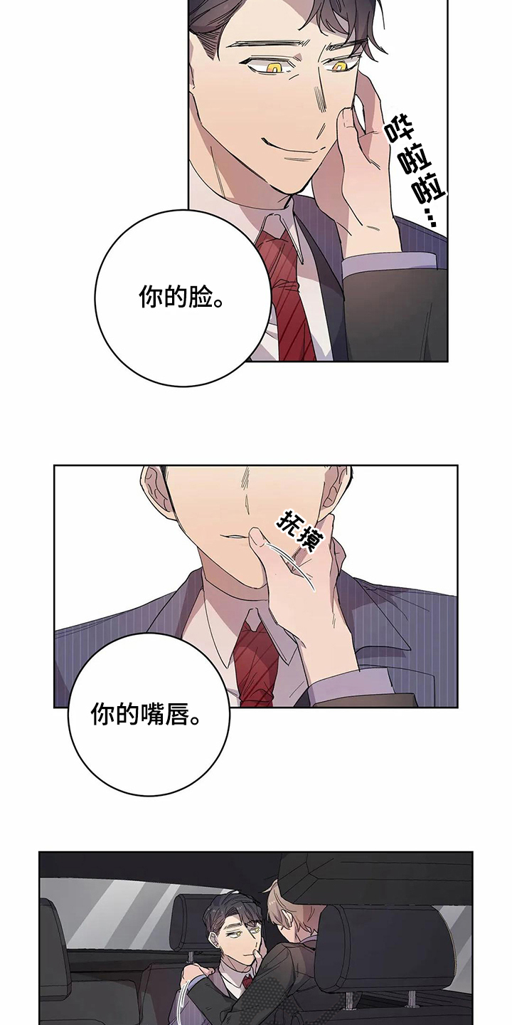 《恋爱斗争》漫画最新章节第16章梦免费下拉式在线观看章节第【9】张图片