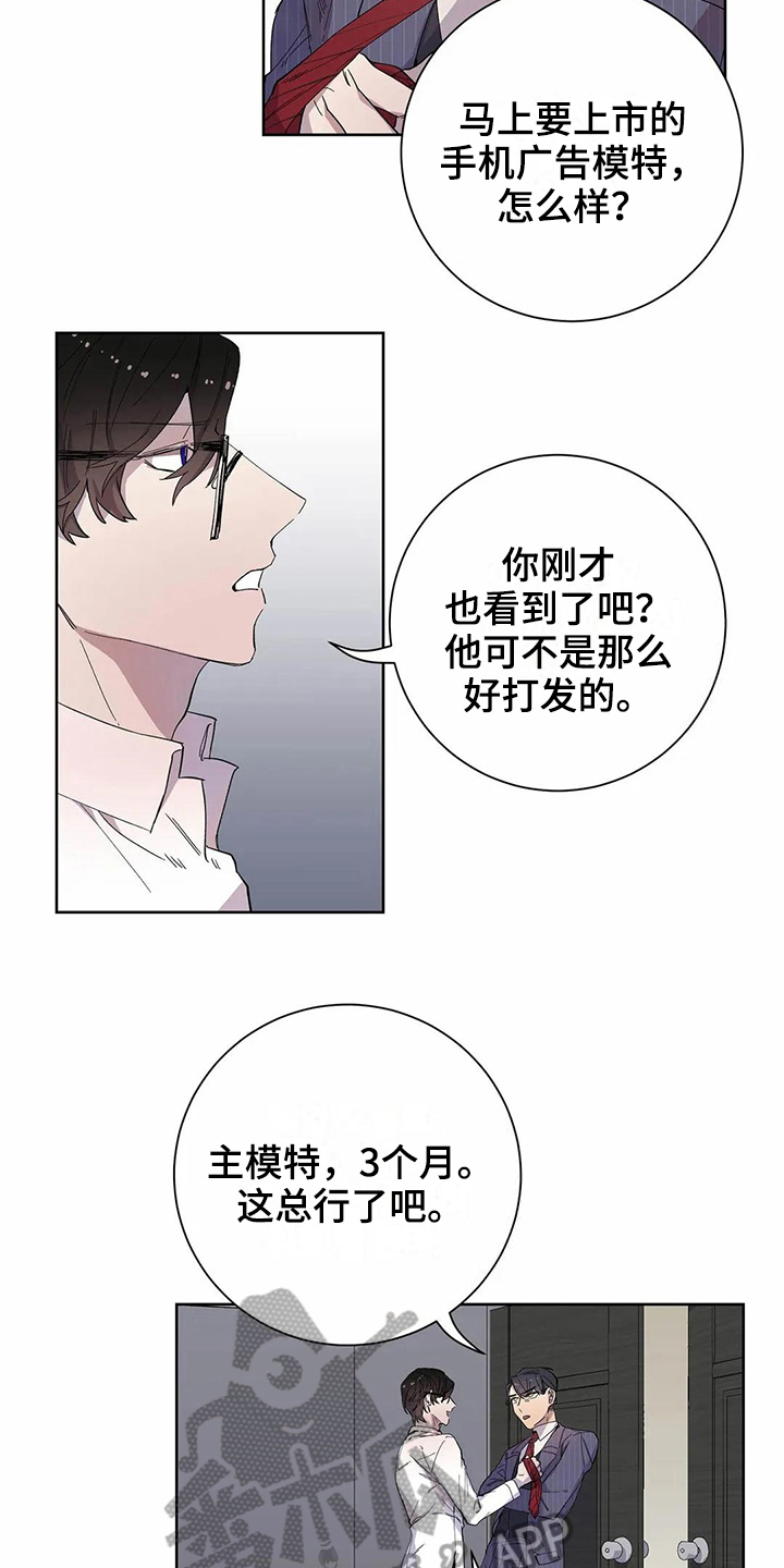 《恋爱斗争》漫画最新章节第17章商量免费下拉式在线观看章节第【11】张图片