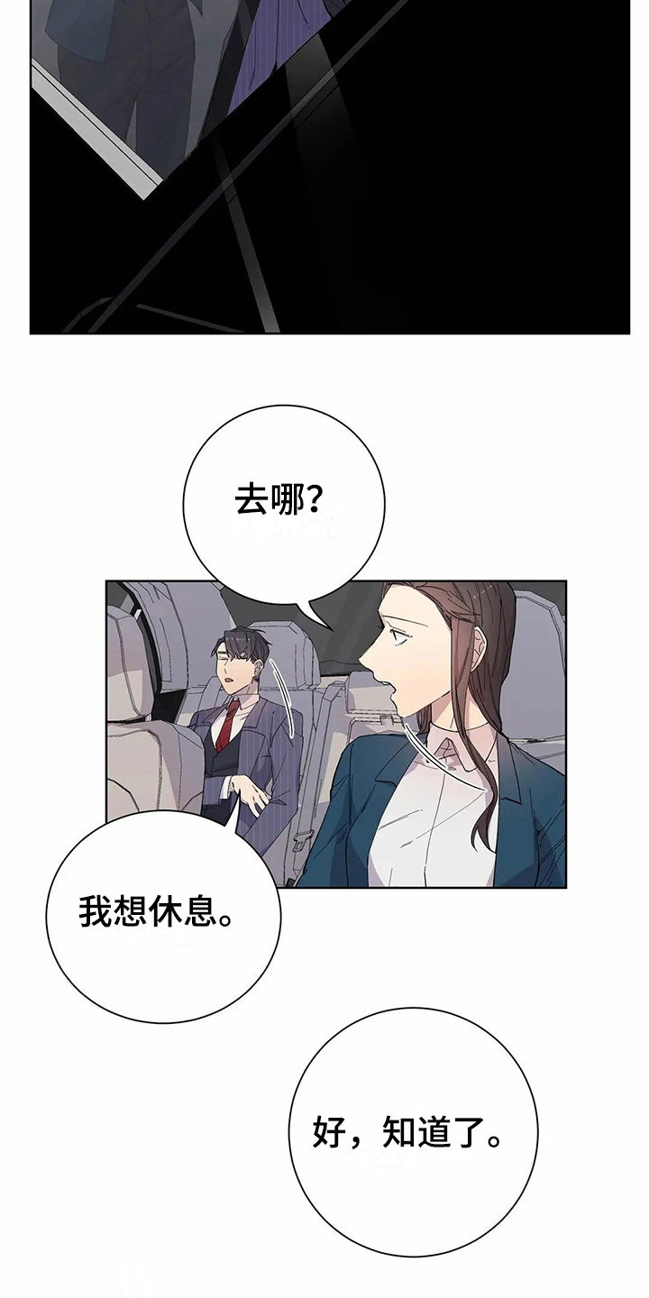 《恋爱斗争》漫画最新章节第17章商量免费下拉式在线观看章节第【7】张图片