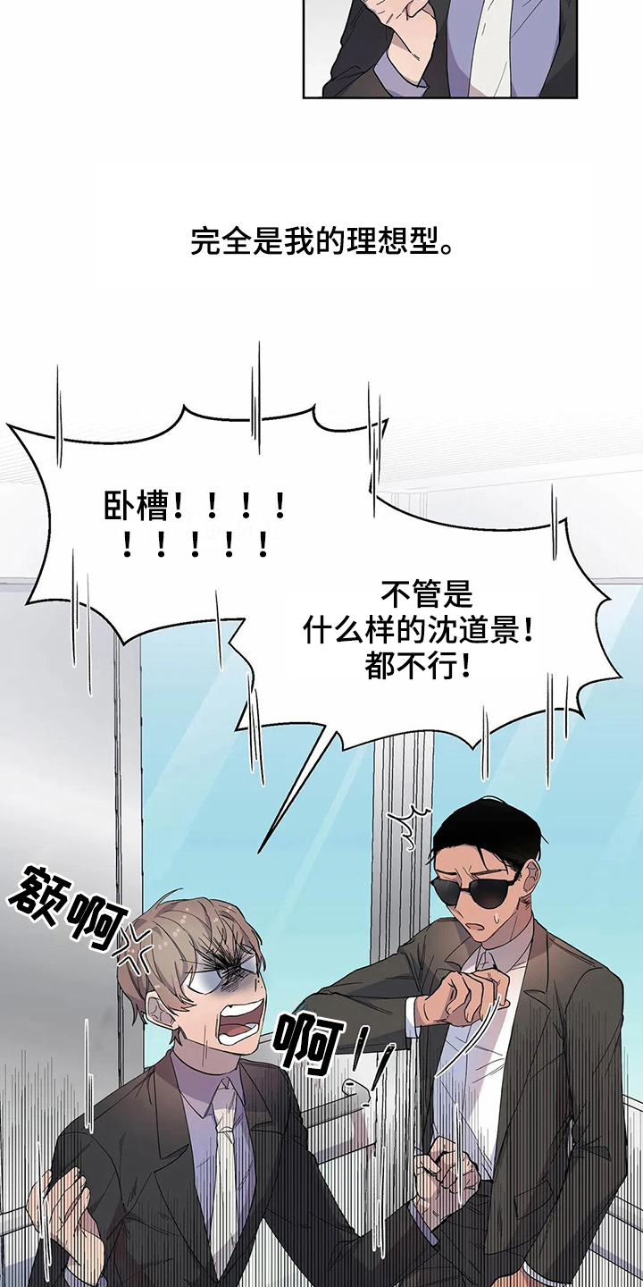 《恋爱斗争》漫画最新章节第17章商量免费下拉式在线观看章节第【3】张图片